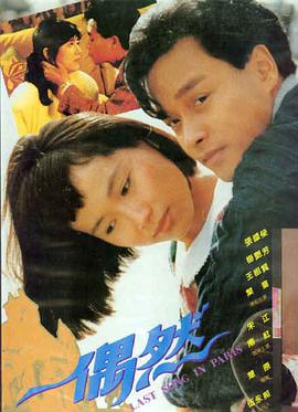 《极限营救》电影海报